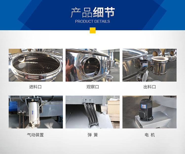 搖擺篩細節 搖擺篩細節